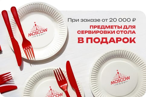 Предметы для сервировки стола в подарок